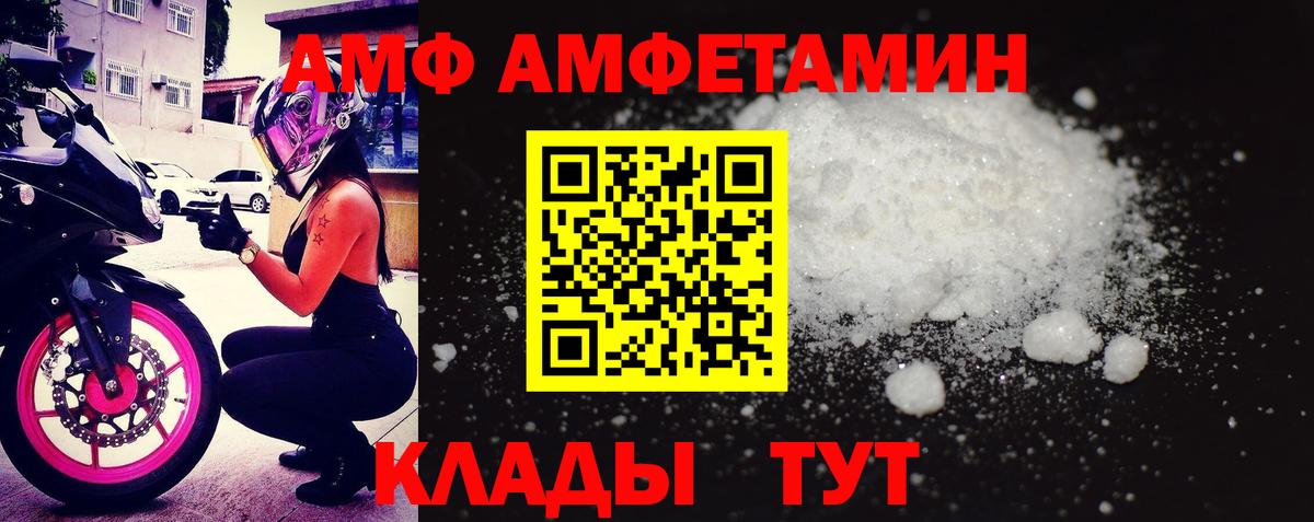 Amphetamine Розовый  Вход с VPN  Павловский Посад 
