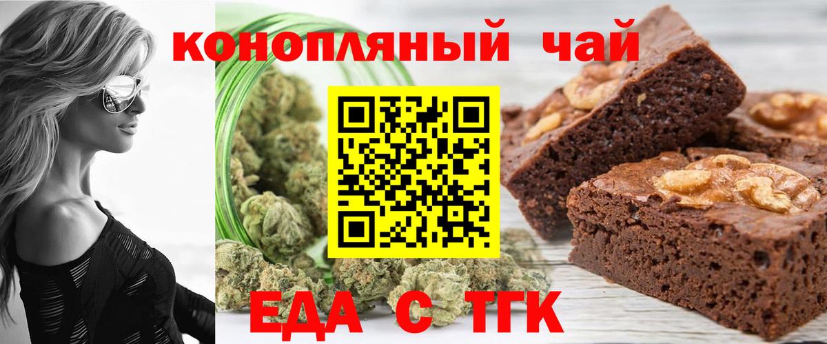 Печенье с ТГК конопля Павловский Посад