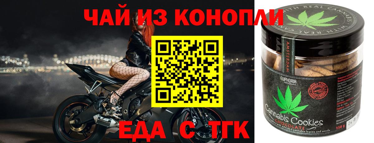 Cannafood марихуана  Вход с VPN  Павловский Посад 
