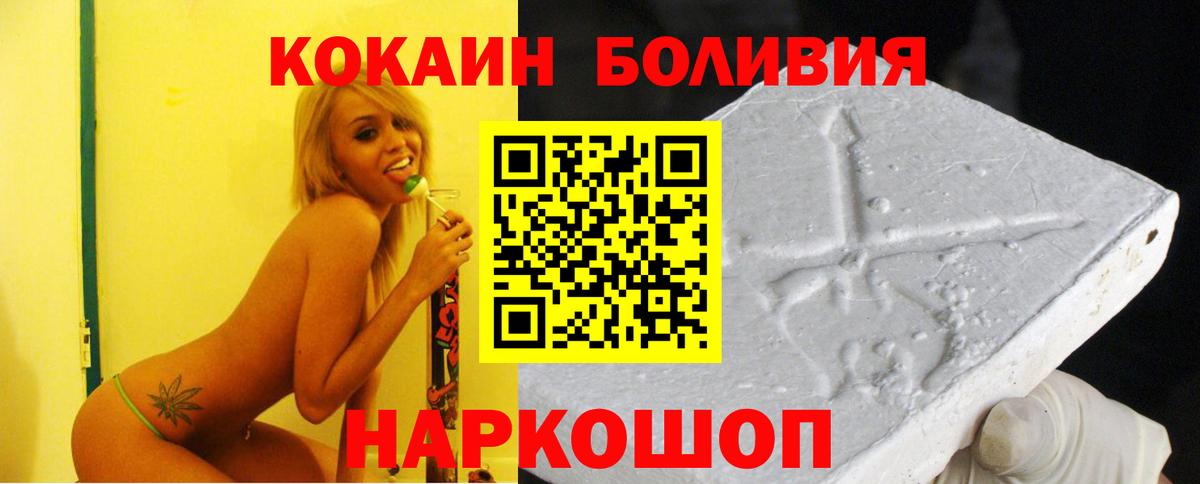 Павловский Посад  Кокаин Перу  КОКАИН Колумбийский  Вход с VPN 