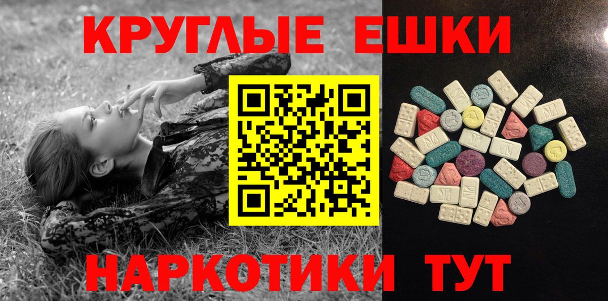 Экстази VHQ  ЭКСТАЗИ VHQ  Ecstasy  Вход с VPN  Павловский Посад 
