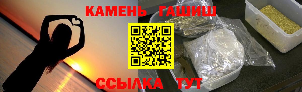 ГАШИШ убойный  дарнет шоп  ГАШИШ Cannabis  Павловский Посад  Вход с VPN 
