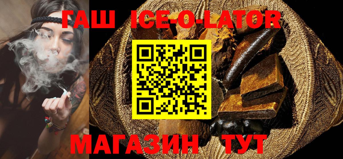 ГАШ убойный Павловский Посад
