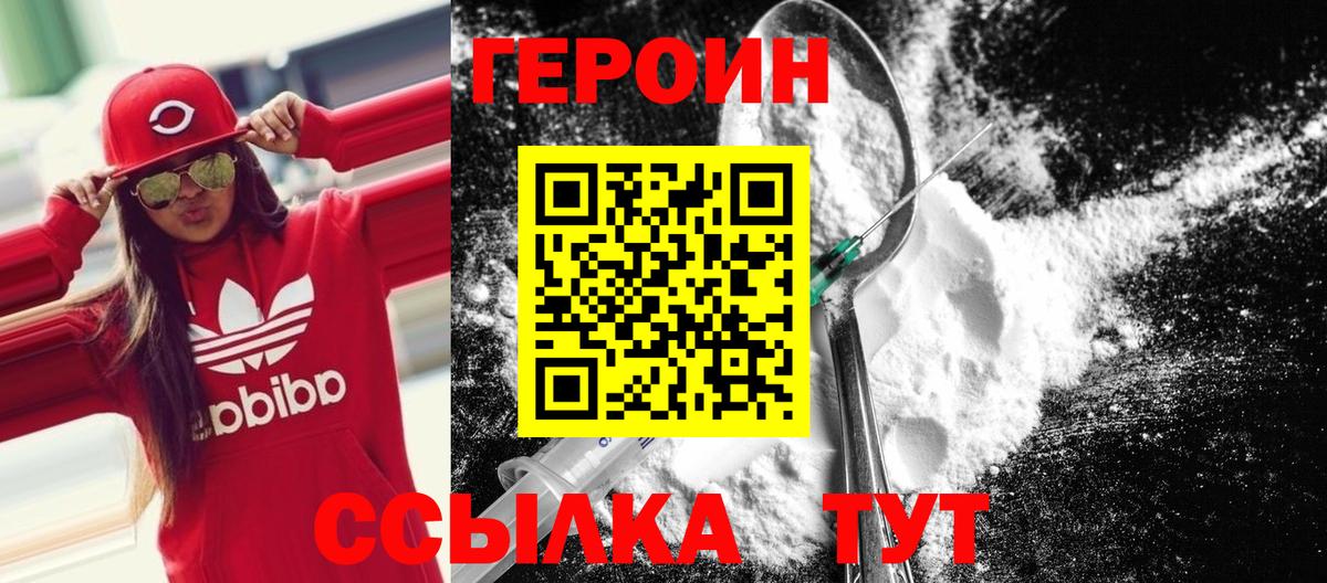 Павловский Посад  Героин афганец  Вход с VPN 