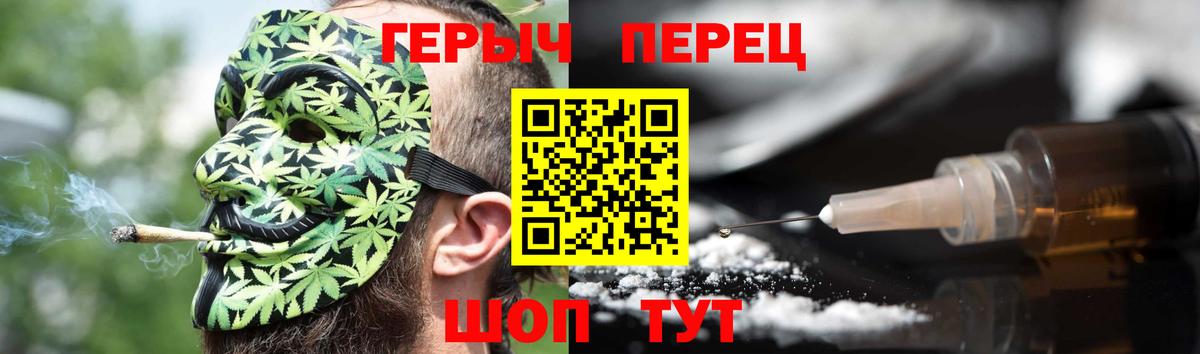 ГЕРОИН гречка Павловский Посад