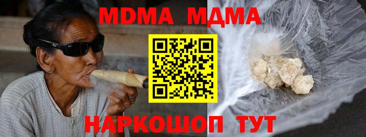 MDMA crystal  Вход с VPN  MDMA  Павловский Посад 