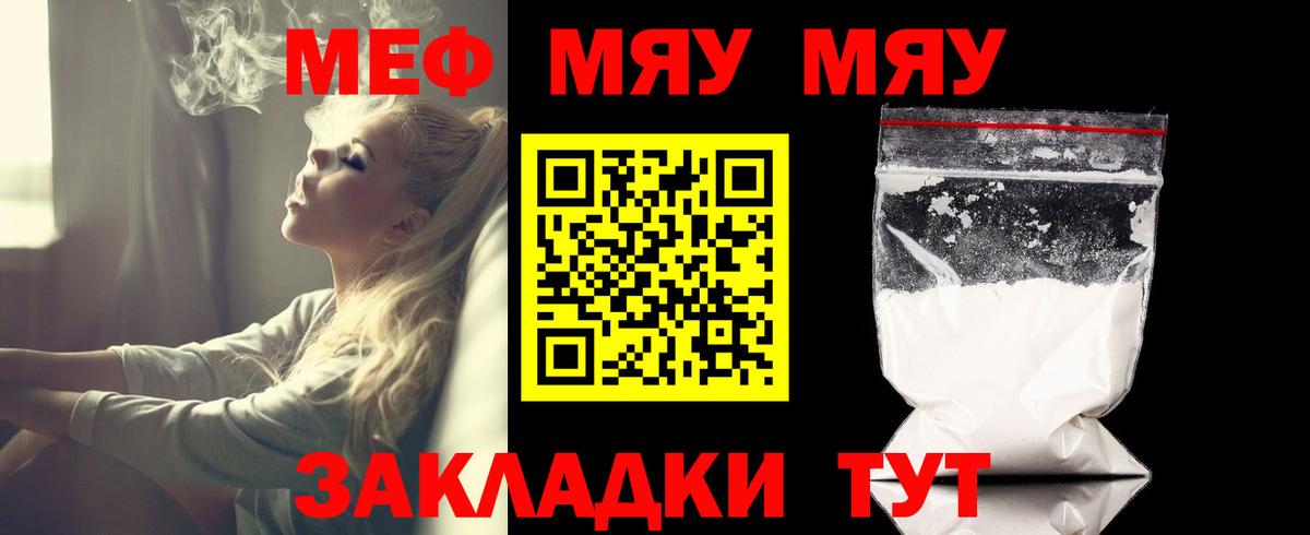 Меф кристаллы Павловский Посад