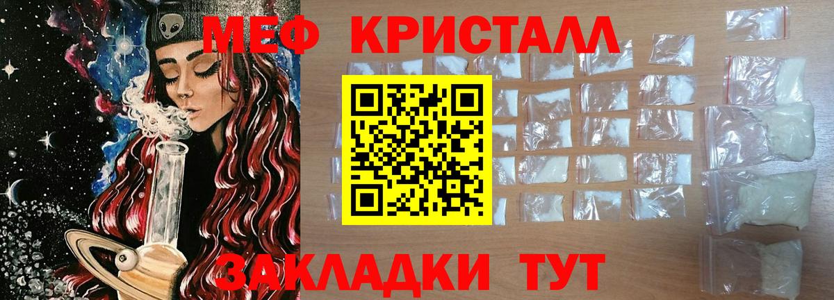 МЯУ-МЯУ 4 MMC  МЕФ кристаллы  Мефедрон  Меф  Вход с VPN  Павловский Посад 