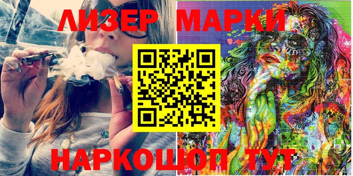 Павловский Посад  Наркотические марки 1,5мг  Вход с VPN  Марки N-bome  Наркотические марки 1,5мг 
