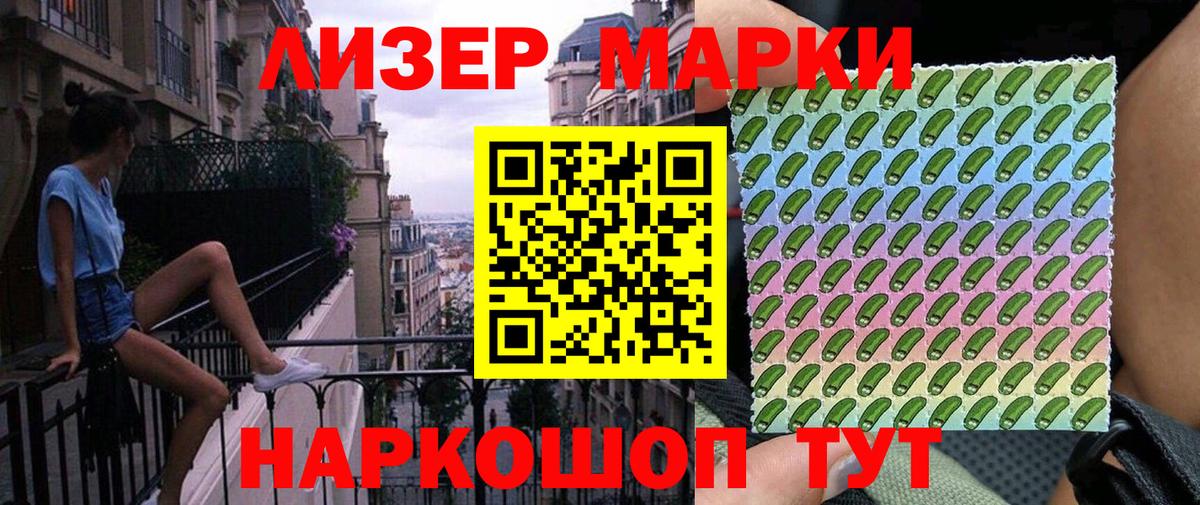 Марки NBOMe 1,8мг Павловский Посад