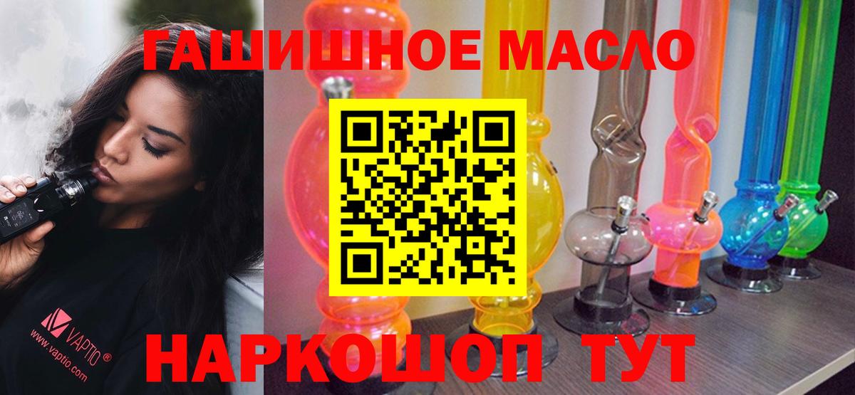 ТГК вейп с тгк Павловский Посад