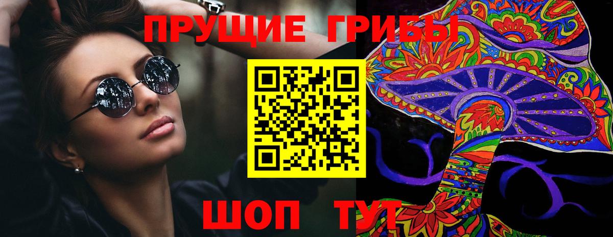 цена наркотик  Вход с VPN  Галлюциногенные грибы мицелий  Павловский Посад  Псилоцибиновые грибы прущие грибы 